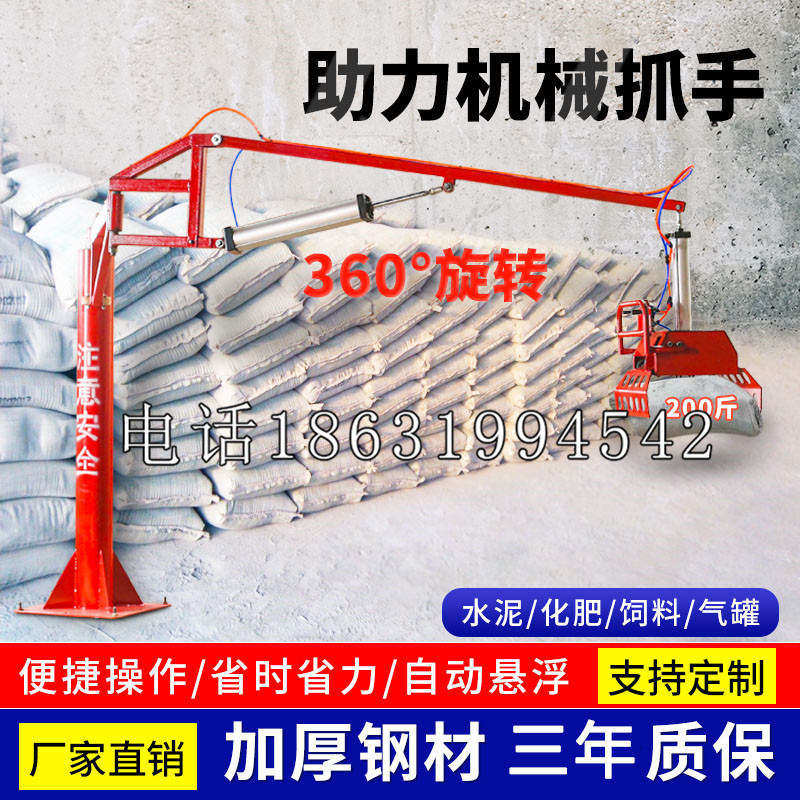 花山区助力机械抓手 平衡吊悬臂吊机车 360°旋转机械手臂 翰盾